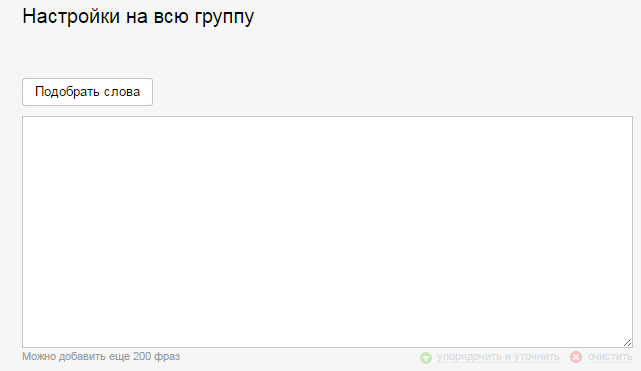 Поле Новые ключевые фразы.png